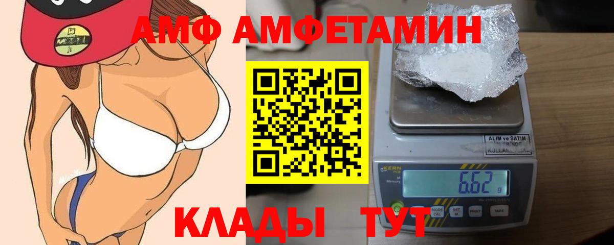 АМФ Premium Знаменск