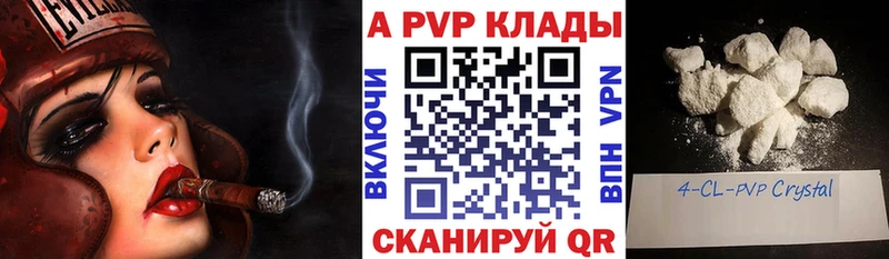 наркошоп  Знаменск  Alpha PVP Соль 