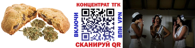 Canna-Cookies конопля  Знаменск 