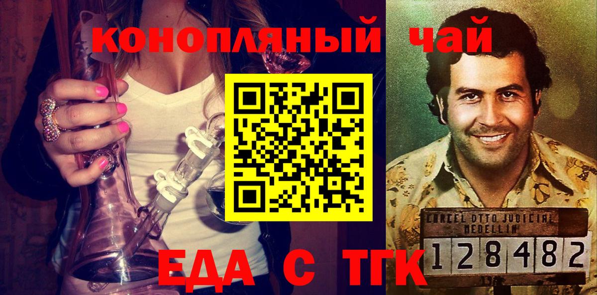 Canna-Cookies конопля  Вход с VPN  Знаменск 