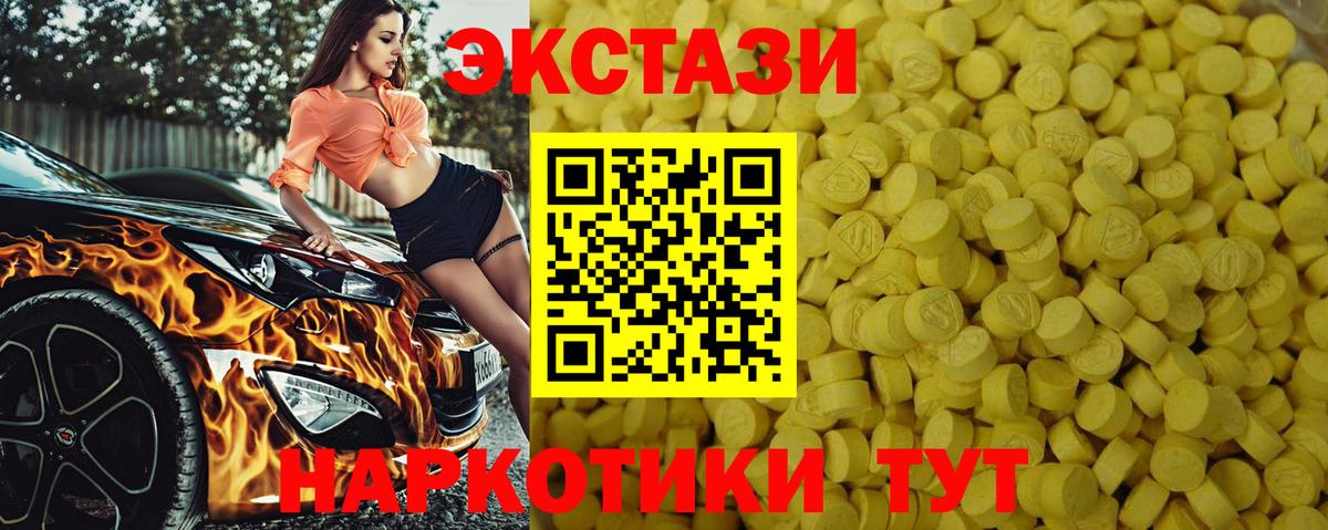 Ecstasy  Вход с VPN  Знаменск  Экстази таблы  Ecstasy TESLA 