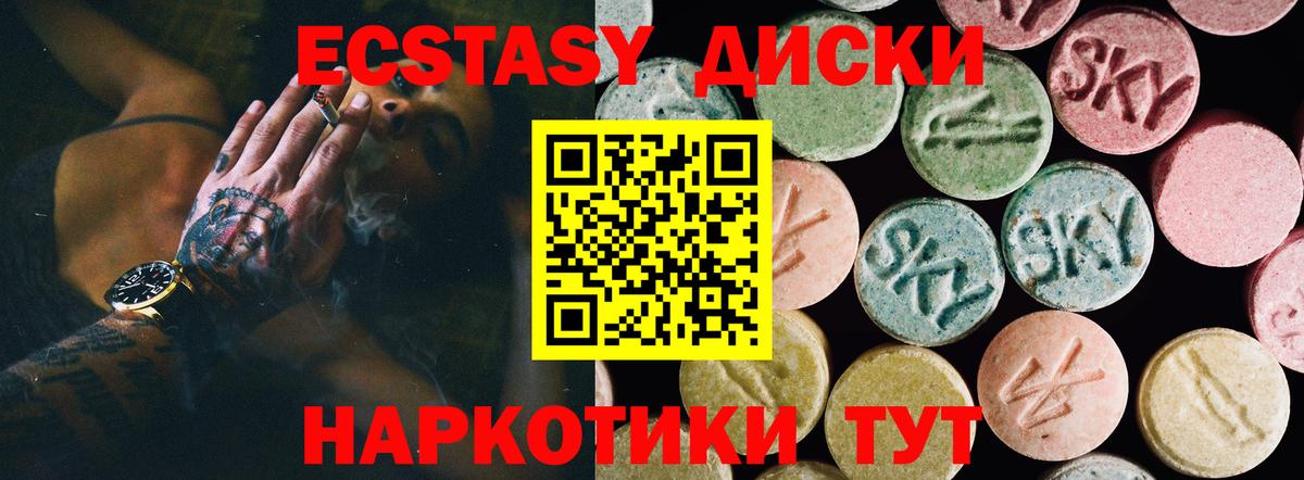 Ecstasy таблы Знаменск