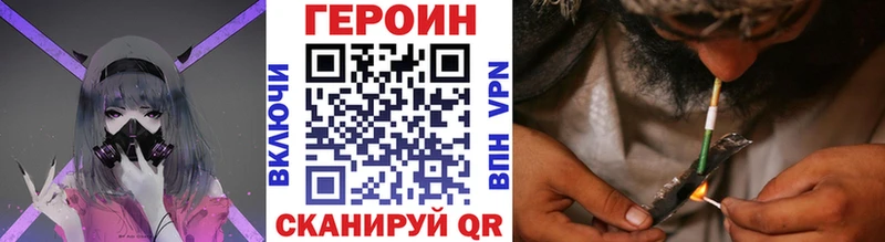 Героин герыч  blacksprut зеркало  Знаменск 