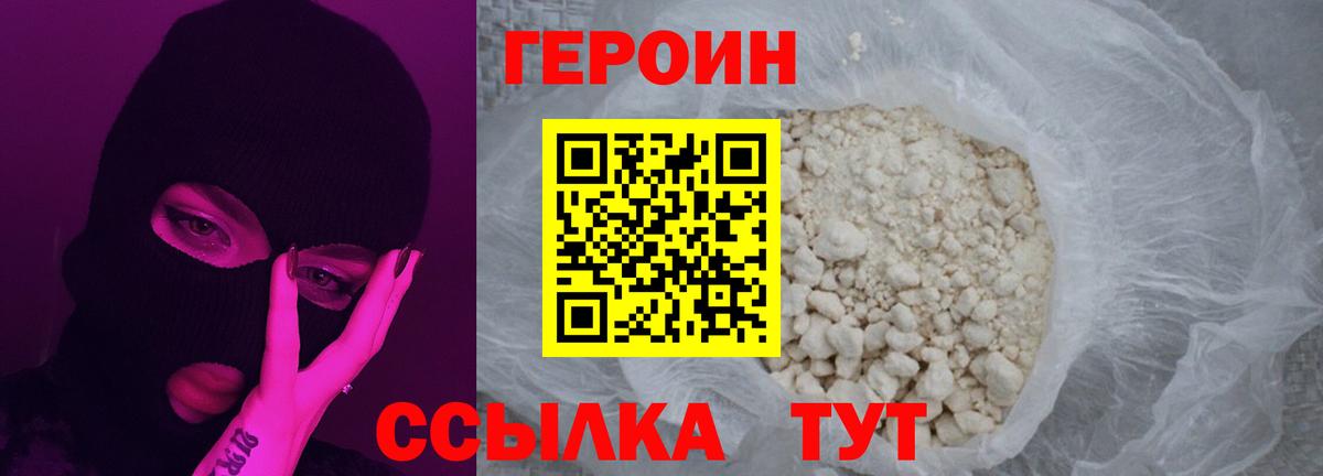 ГЕРОИН афганец  Вход с VPN  Знаменск 
