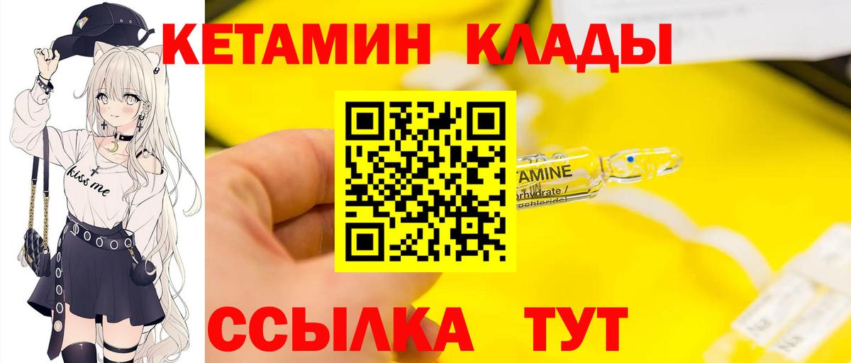 Кетамин ketamine  КЕТАМИН ketamine  Вход с VPN  Знаменск 