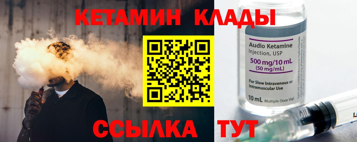 КЕТАМИН VHQ Знаменск