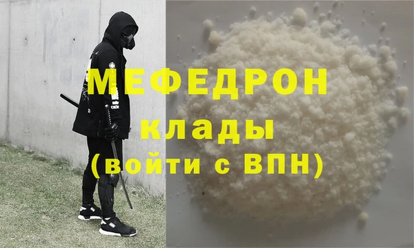 мефедрон мука Заводоуковск