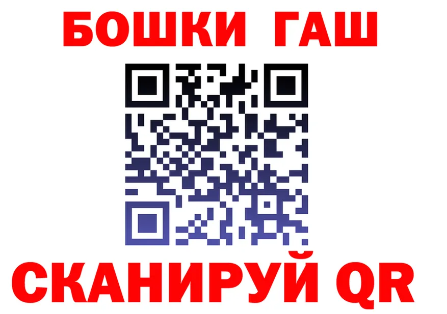 Бошки Шишки планчик зеркало это мега Знаменск