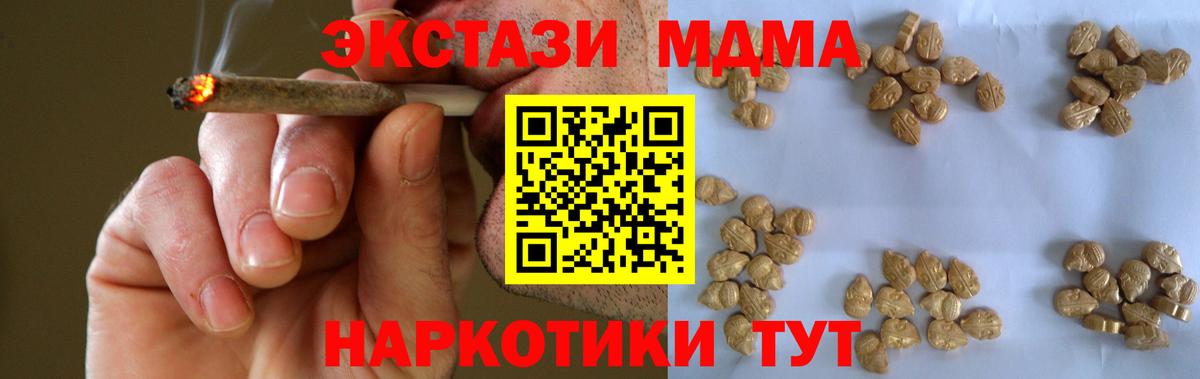 МДМА молли Знаменск