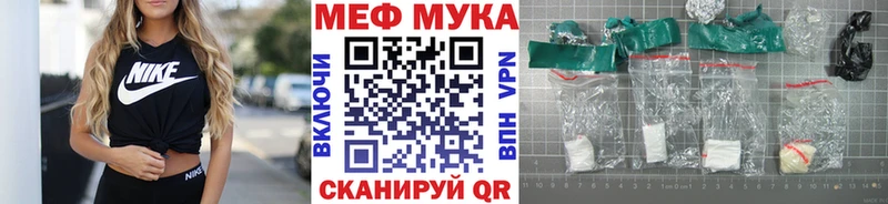 наркотики  Знаменск  Мефедрон мука 