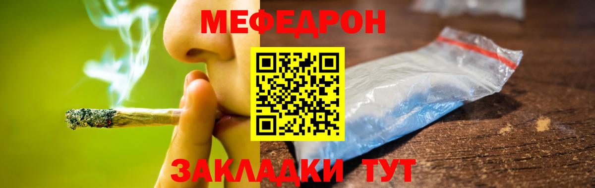 МЯУ-МЯУ  Вход с VPN  МЯУ-МЯУ mephedrone  Знаменск  МЯУ-МЯУ  Меф 4 MMC 
