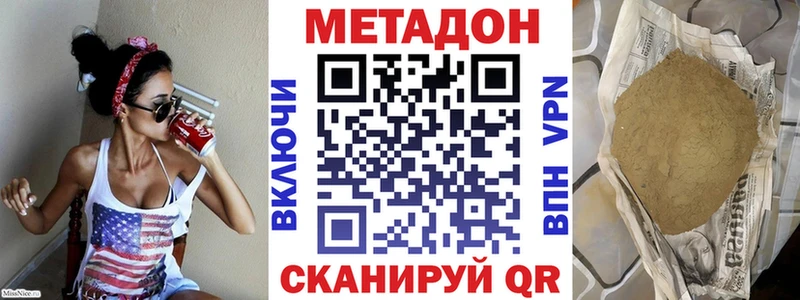 МЕТАДОН мёд  Знаменск 
