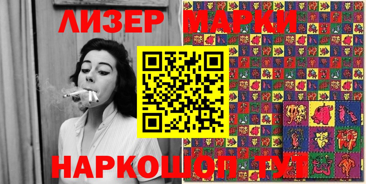 Марки N-bome 1,5мг  Марки N-bome 1,5мг  Знаменск  Марки N-bome  Вход с VPN 