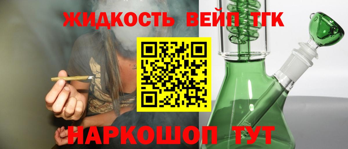 Знаменск  ТГК жижа  Вход с VPN 