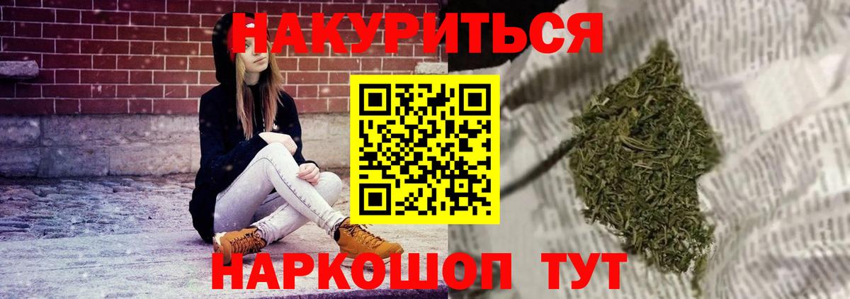 Бошки Шишки THC 21% Знаменск